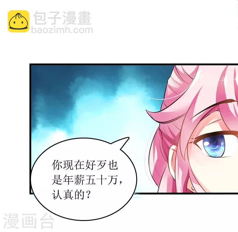 第14话 一拍即合-第14话