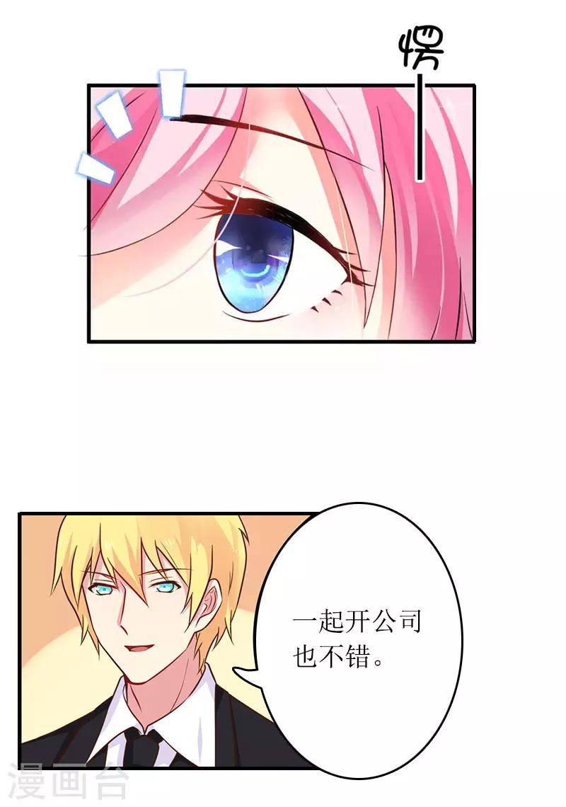 第14话 一拍即合-第14话