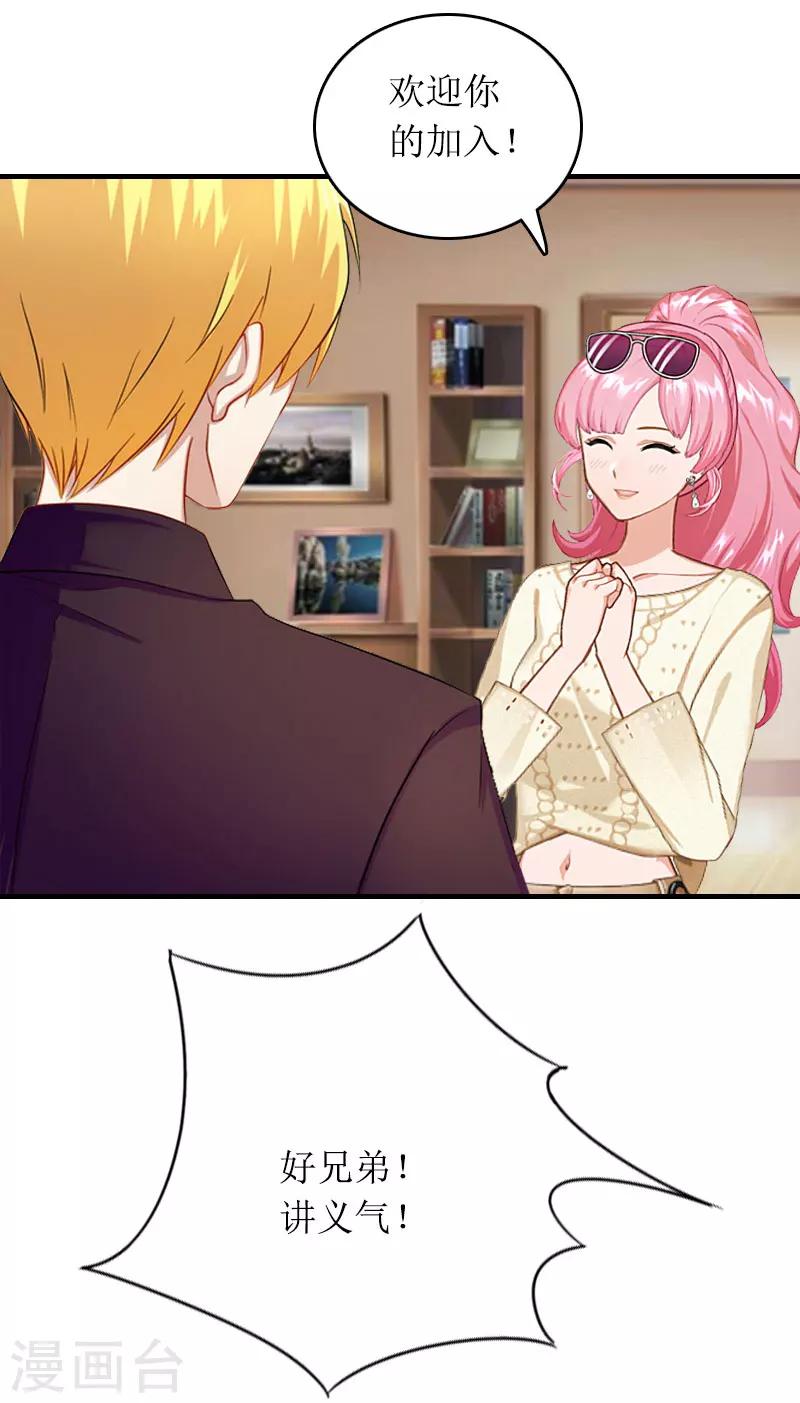 第14话 一拍即合-第14话