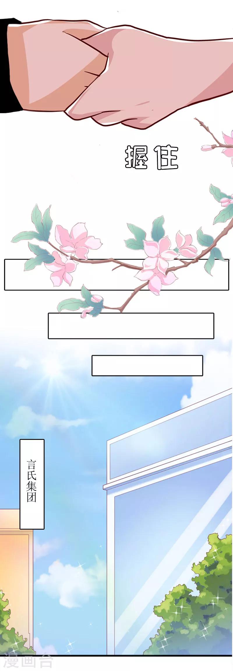 第14话 一拍即合-第14话