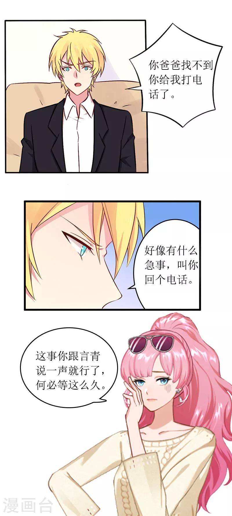 第14话 一拍即合-第14话