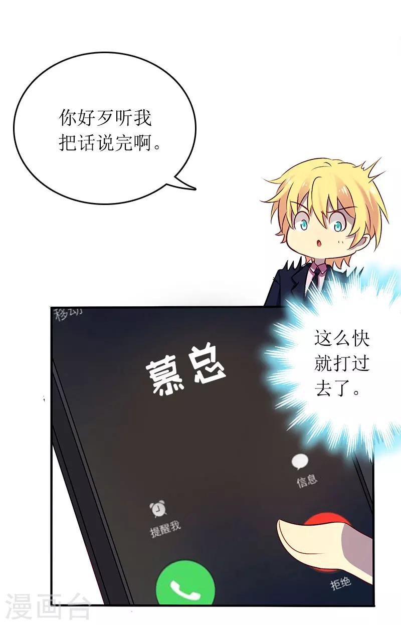 第14话 一拍即合-第14话