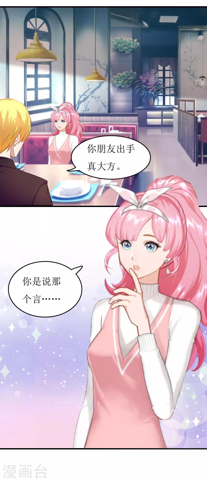 第4话 出手相助-第4话