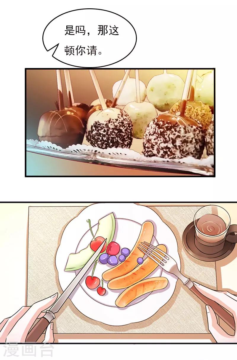 第4话 出手相助-第4话