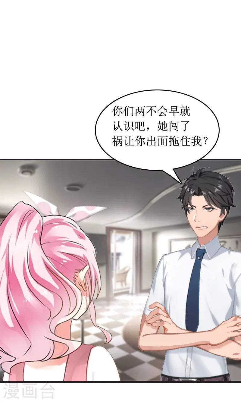 第6话 先收利息-第6话