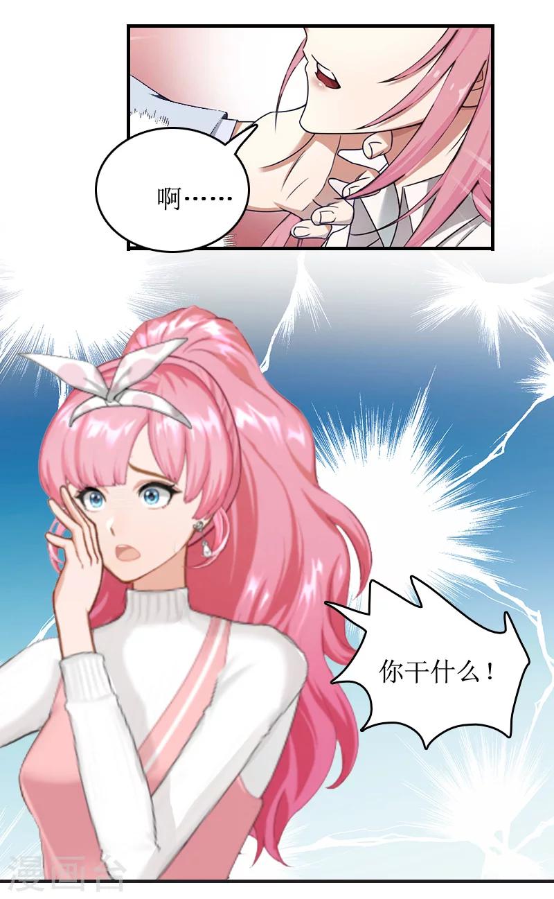 第6话 先收利息-第6话