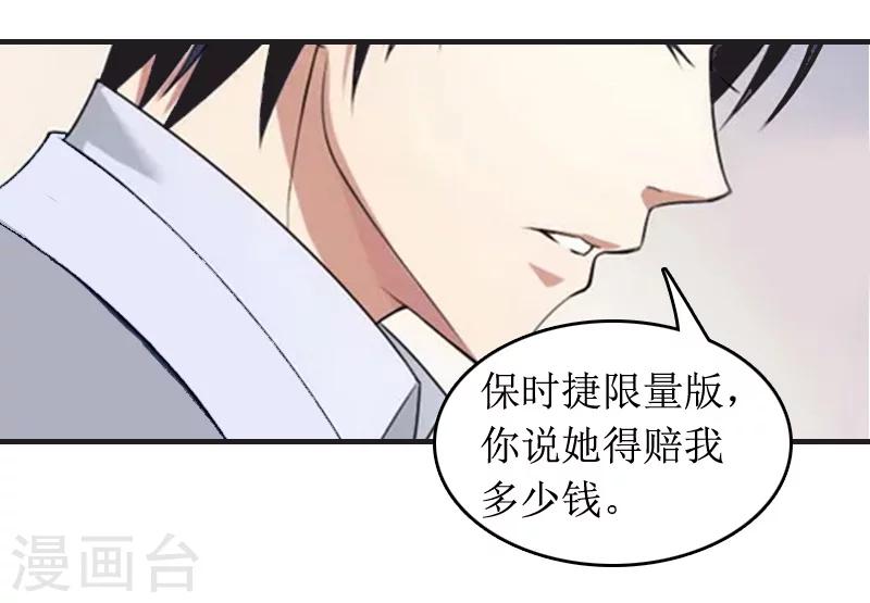 第6话 先收利息-第6话