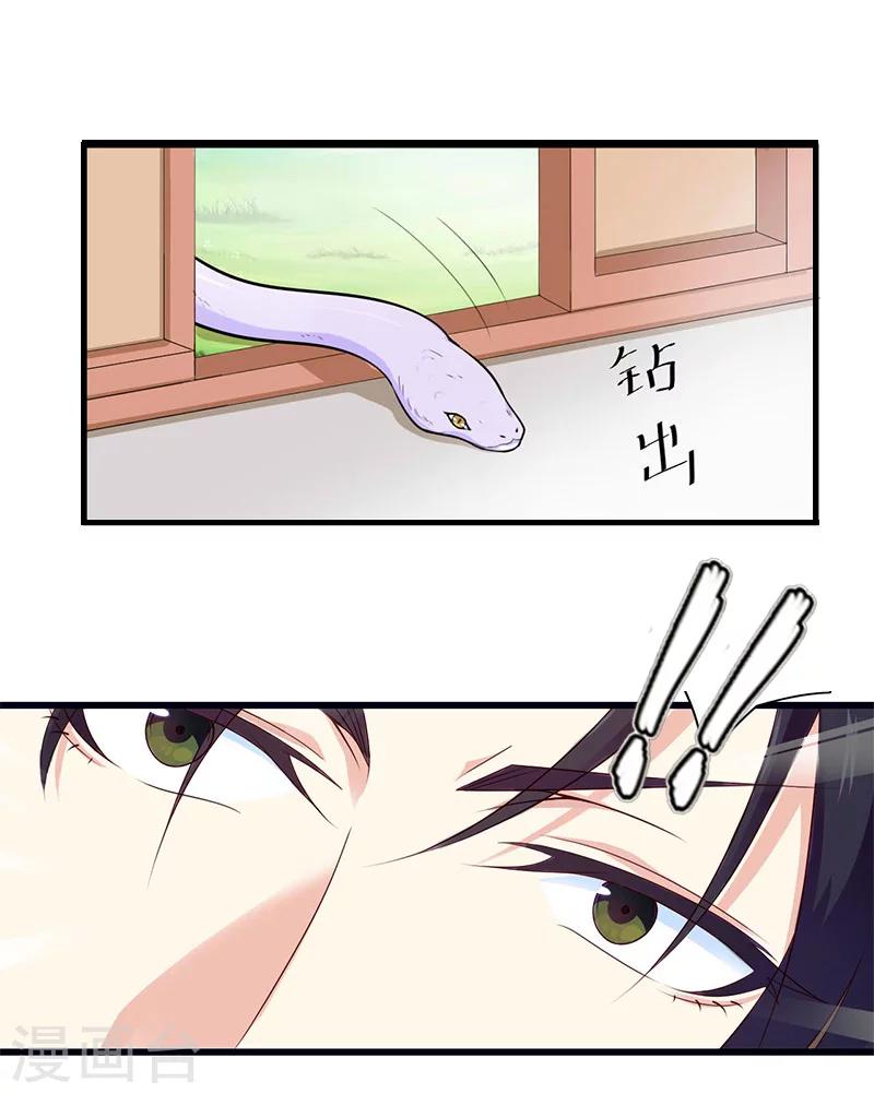 第6话 先收利息-第6话