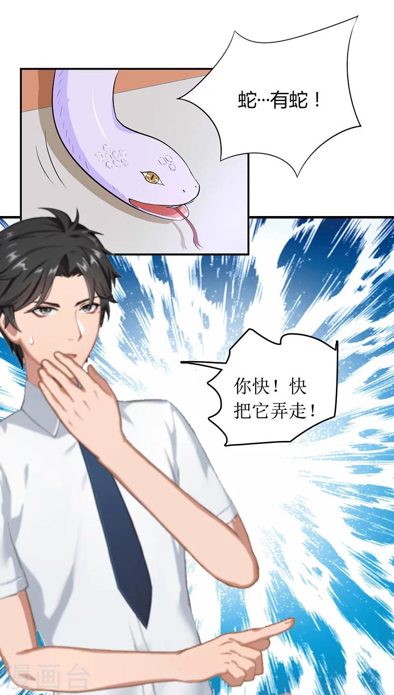 第6话 先收利息-第6话