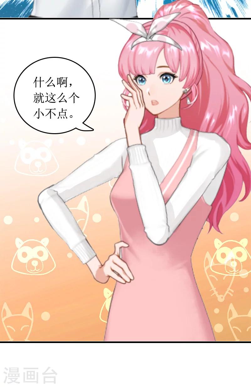 第6话 先收利息-第6话