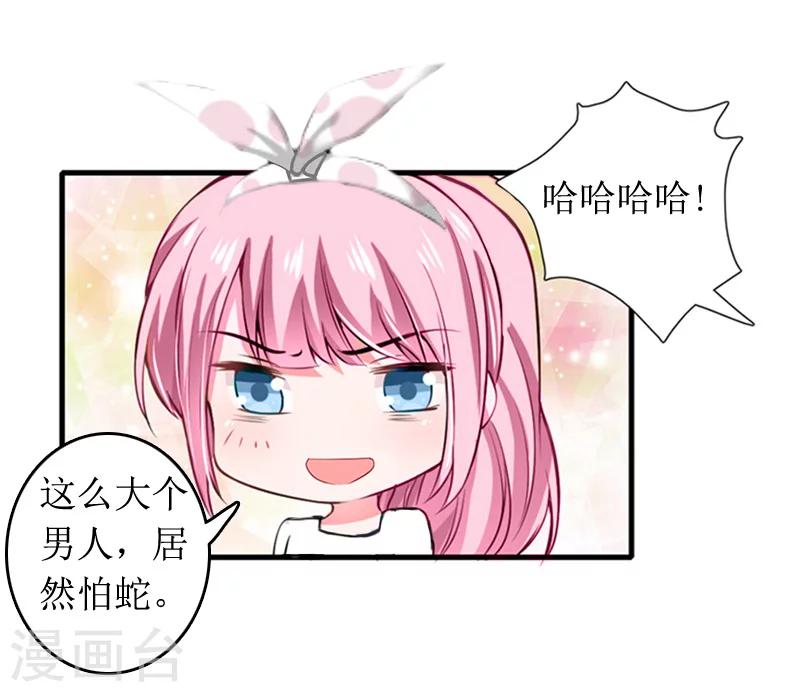 第6话 先收利息-第6话