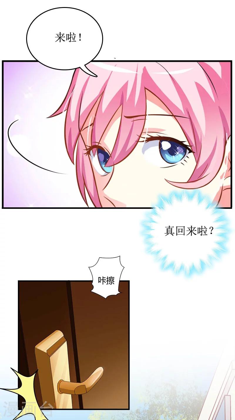 第6话 先收利息-第6话