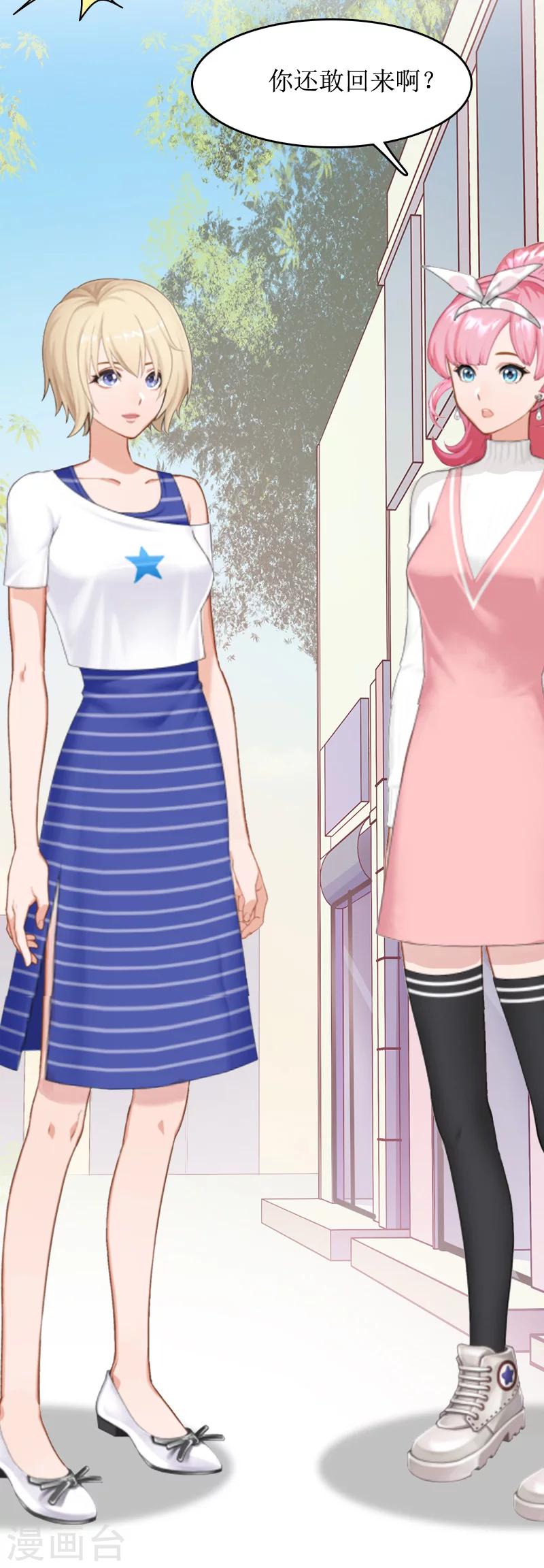 第6话 先收利息-第6话