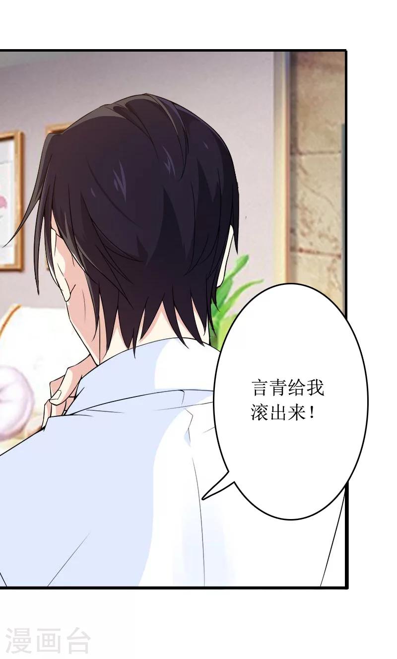 第6话 先收利息-第6话