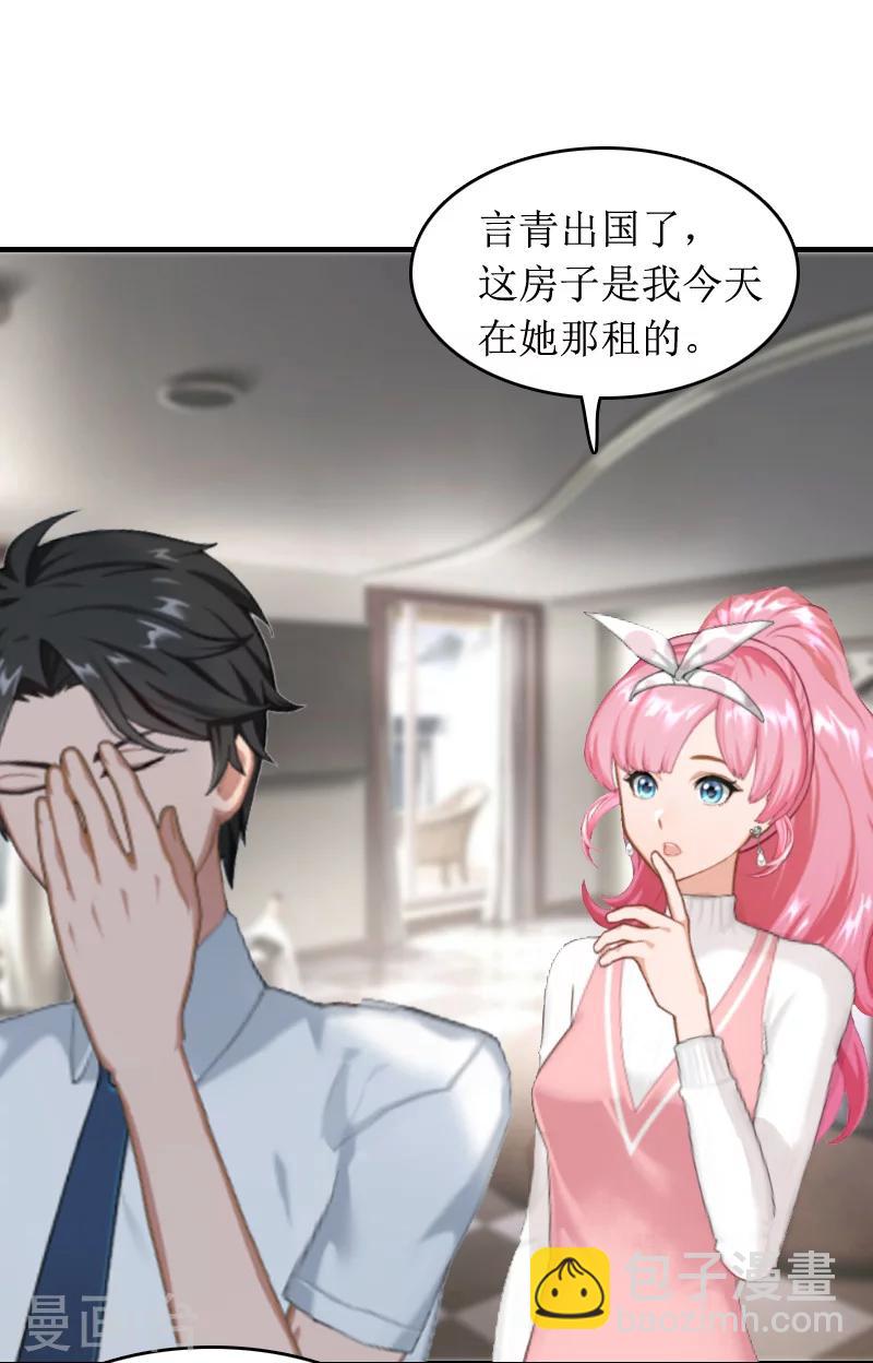 第6话 先收利息-第6话