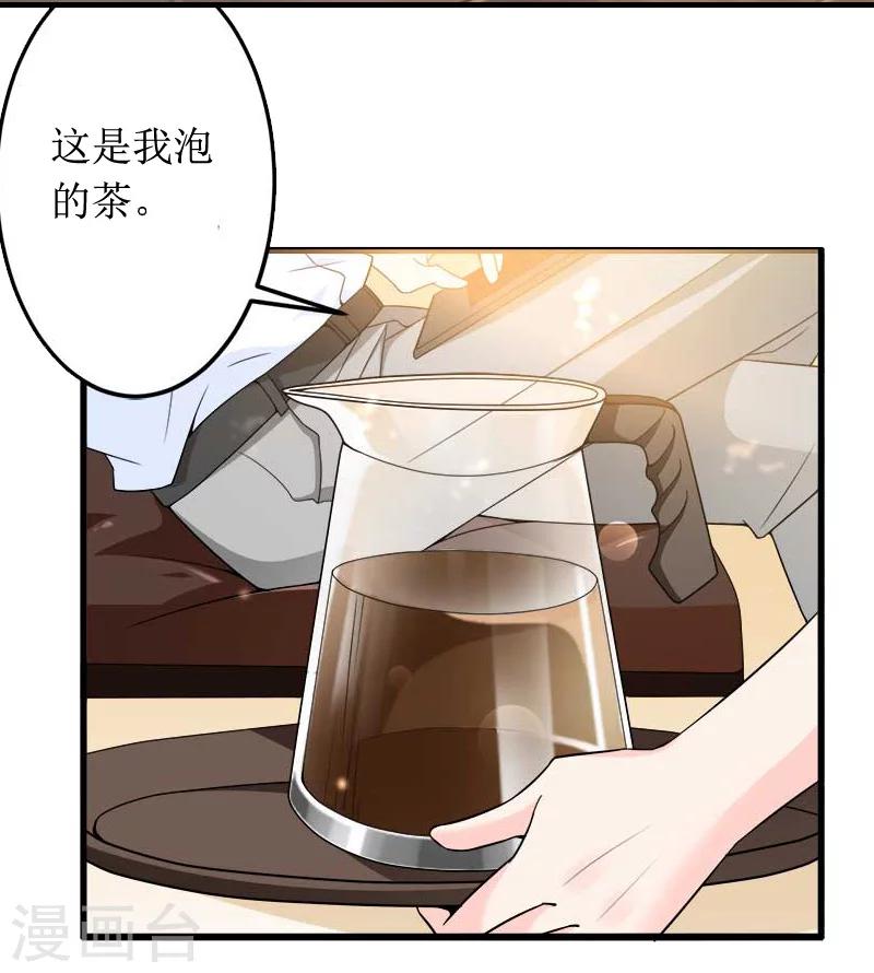 第8话 原谅的条件-第8话