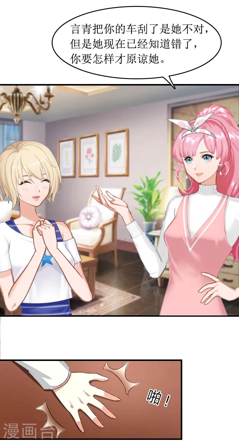 第8话 原谅的条件-第8话