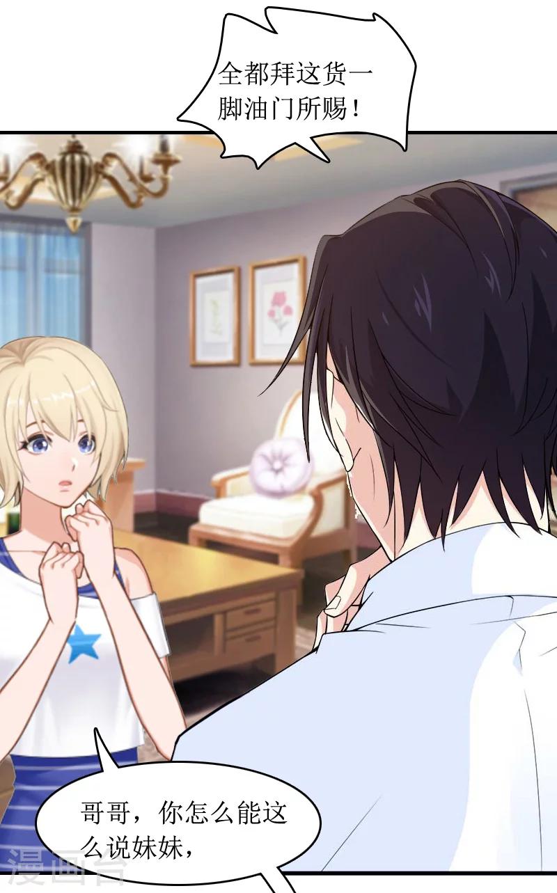 第8话 原谅的条件-第8话