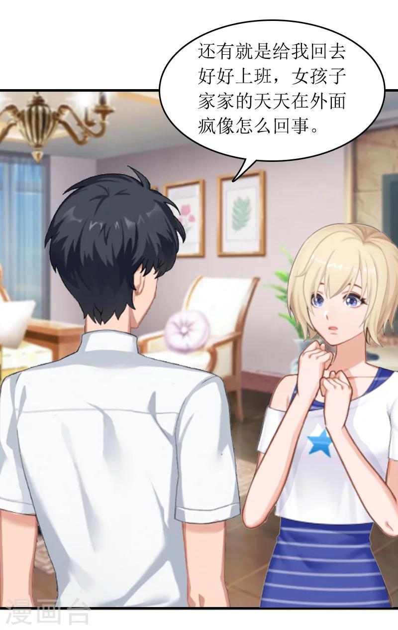 第8话 原谅的条件-第8话