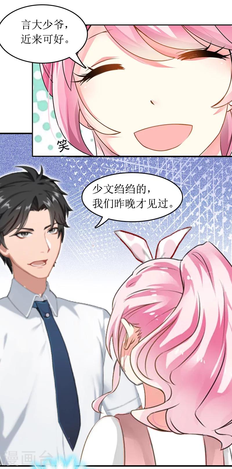 第8话 原谅的条件-第8话