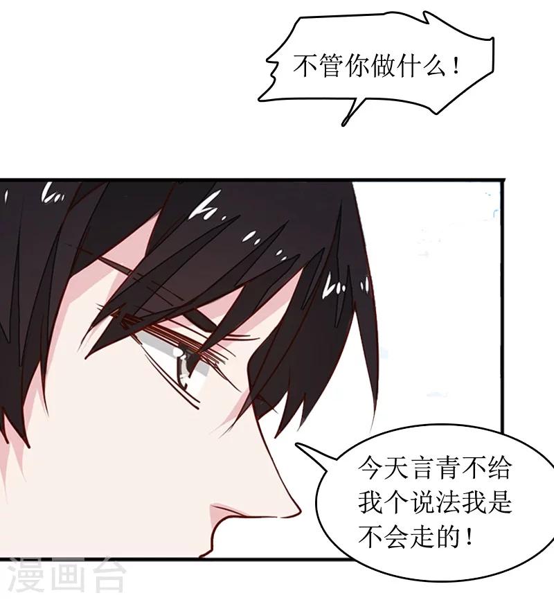 第8话 原谅的条件-第8话