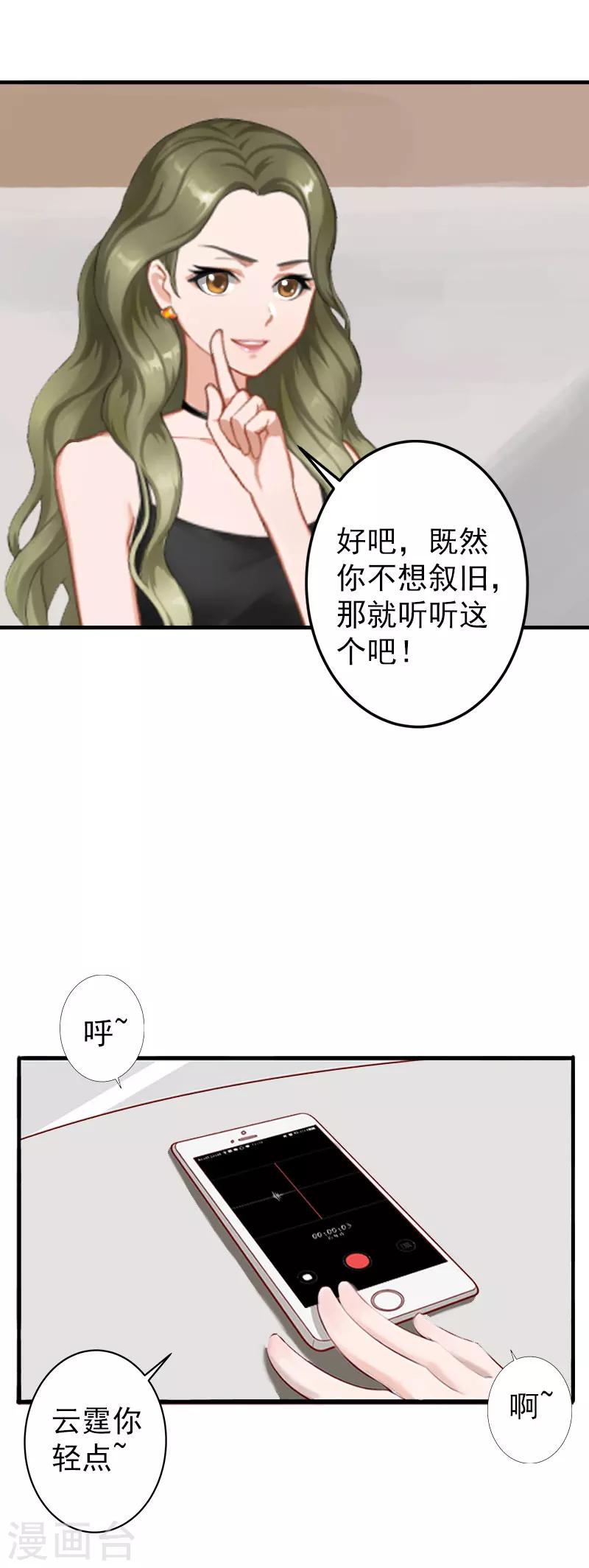 第2话 好戏还在后面呢！-第2话