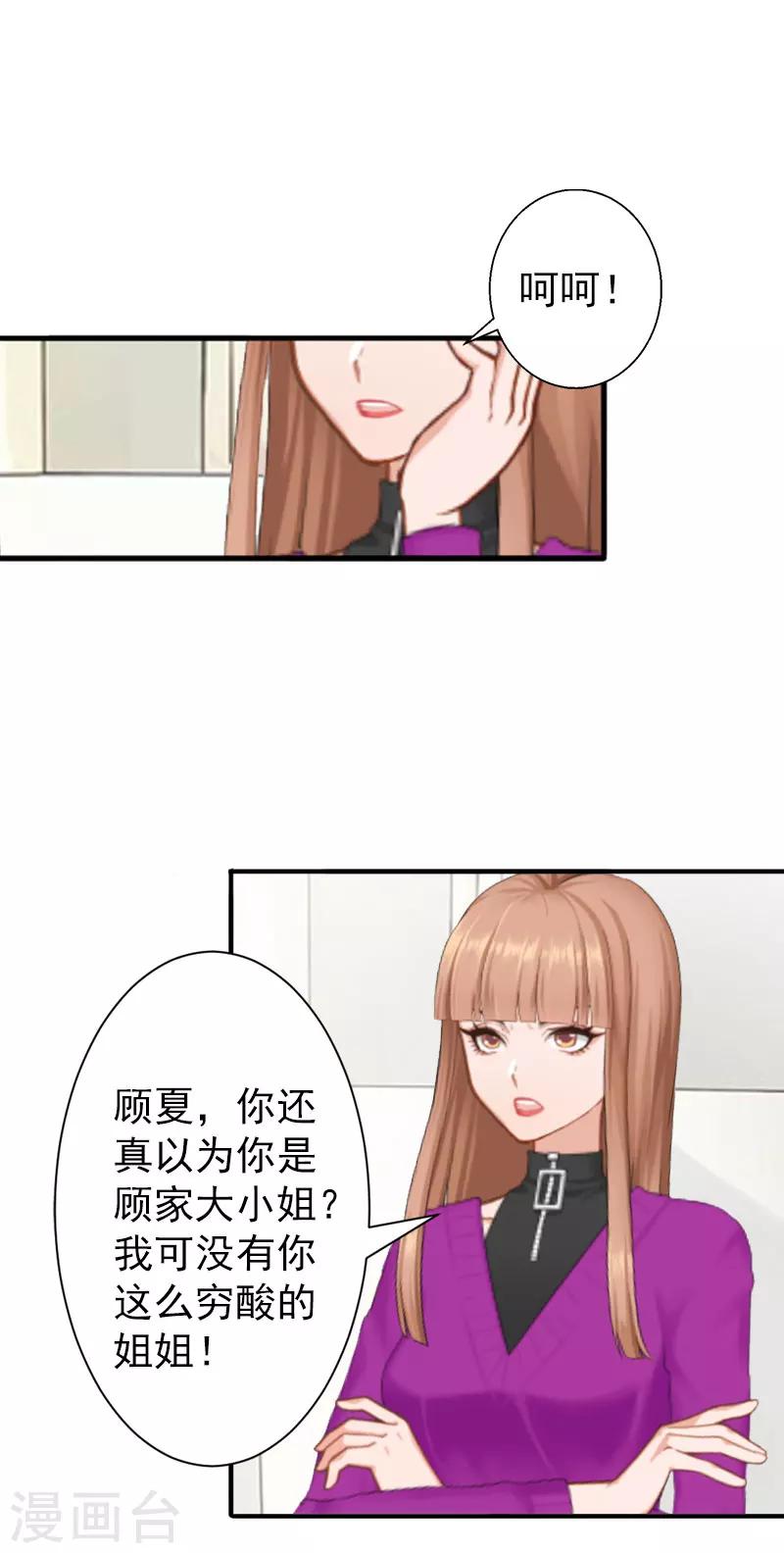 第2话 好戏还在后面呢！-第2话