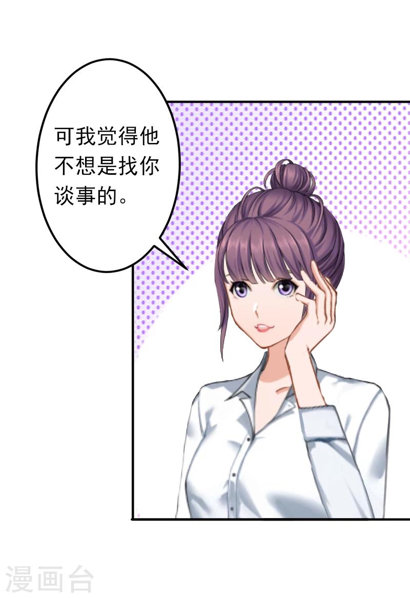 第12话 怒不奉陪！-第12话