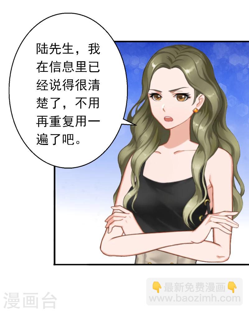 第12话 怒不奉陪！-第12话