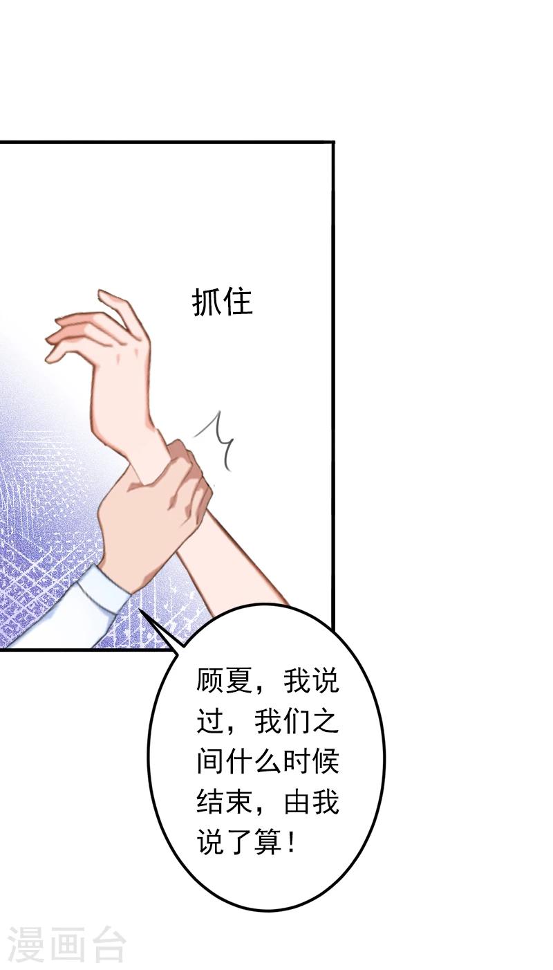 第12话 怒不奉陪！-第12话