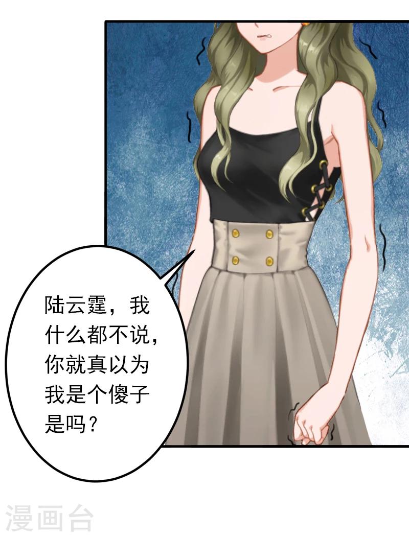 第12话 怒不奉陪！-第12话