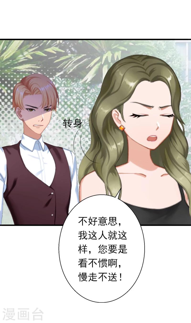 第12话 怒不奉陪！-第12话