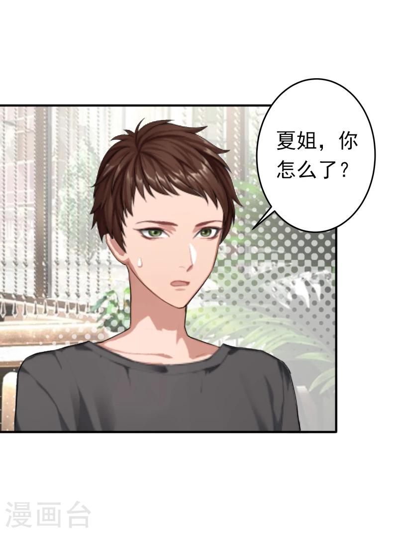 第12话 怒不奉陪！-第12话