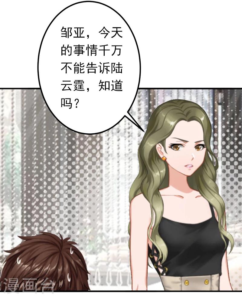 第12话 怒不奉陪！-第12话