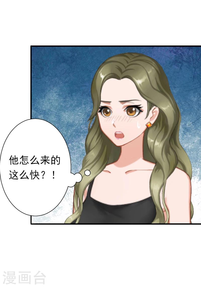 第14话 我们明天去领证！-第14话