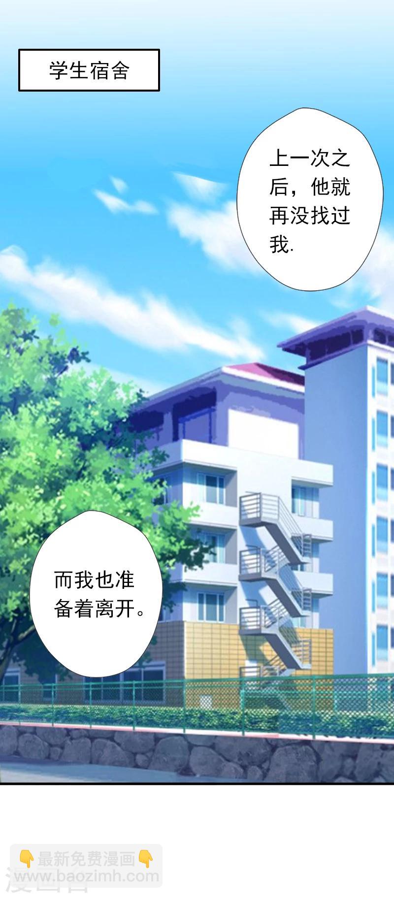 第14话 我们明天去领证！-第14话