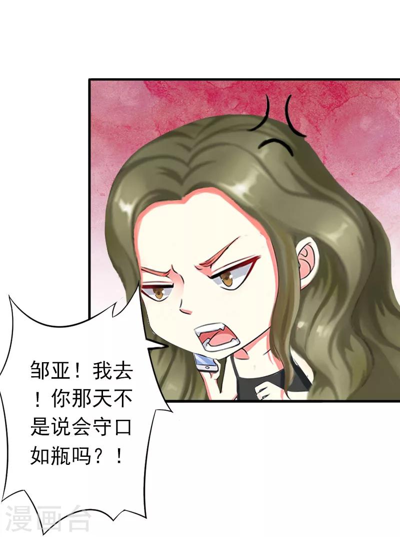 第14话 我们明天去领证！-第14话