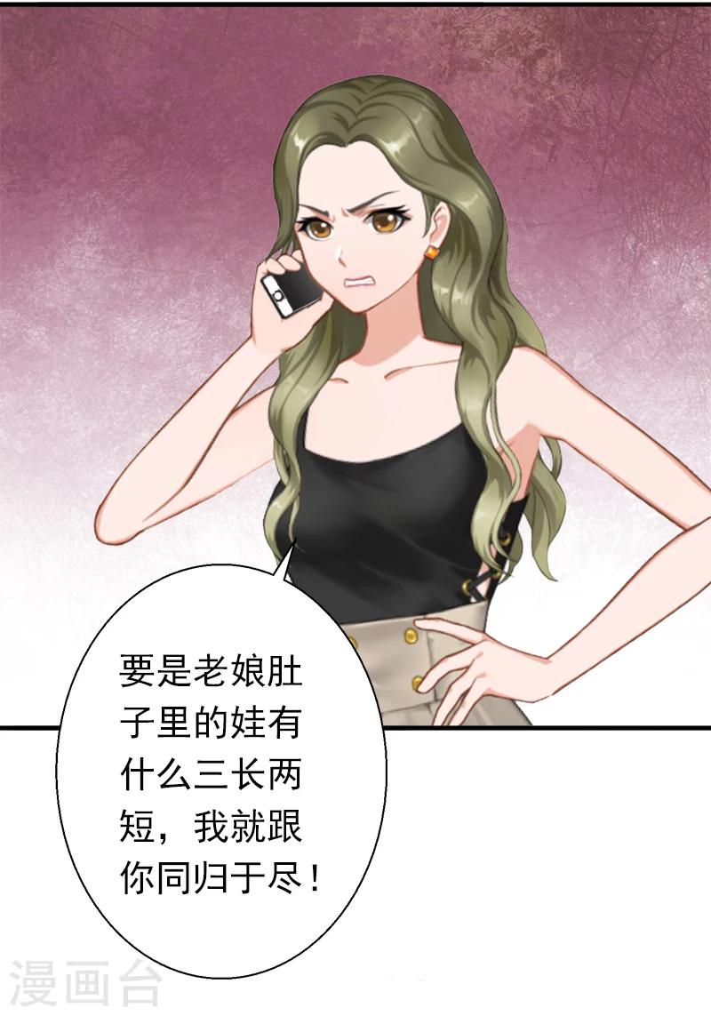 第14话 我们明天去领证！-第14话