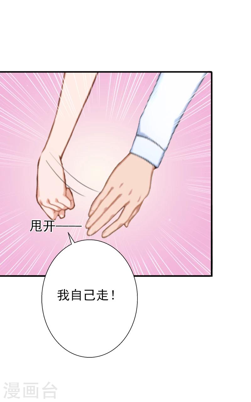 第16话 密码是你的生日-第16话