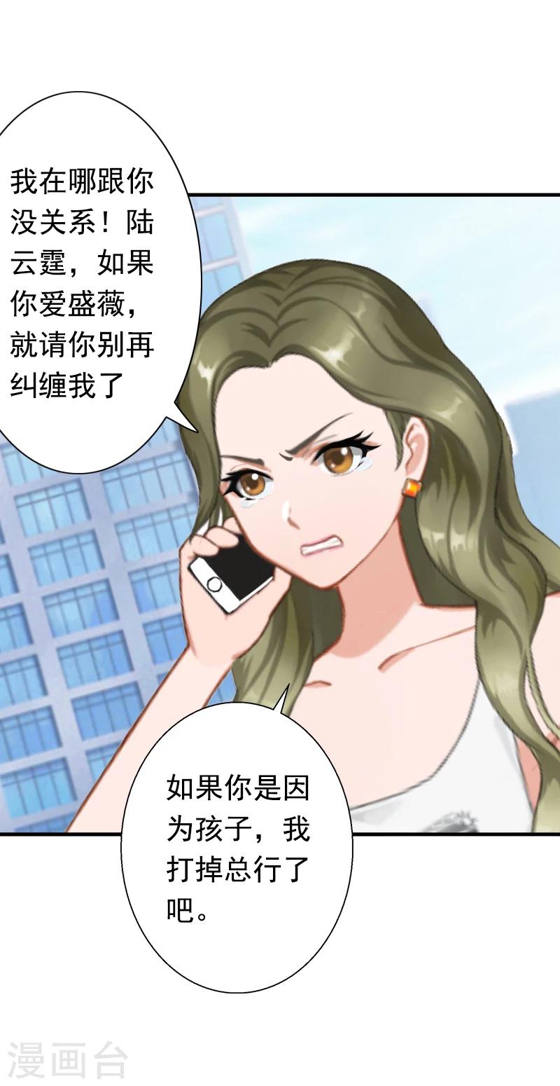 第18话 我不会回去！-第18话