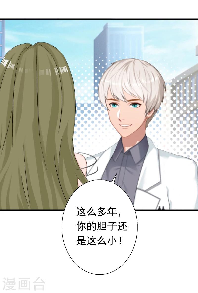 第18话 我不会回去！-第18话