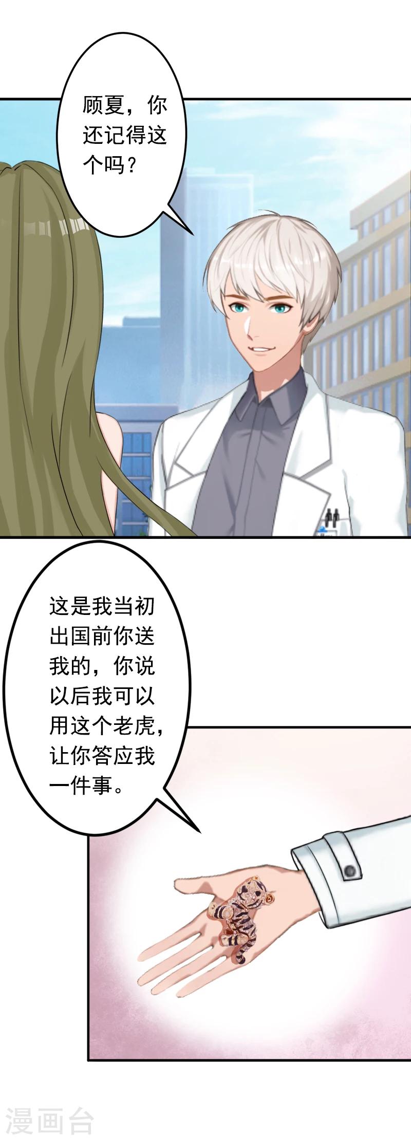 第18话 我不会回去！-第18话