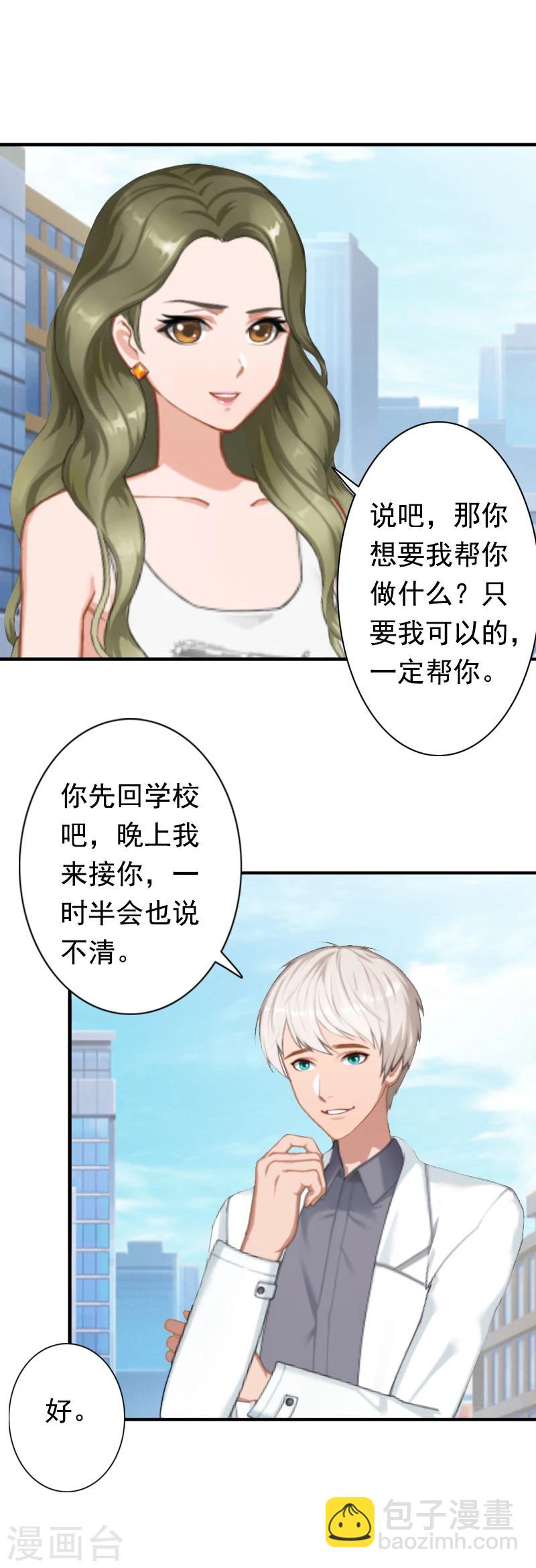 第18话 我不会回去！-第18话