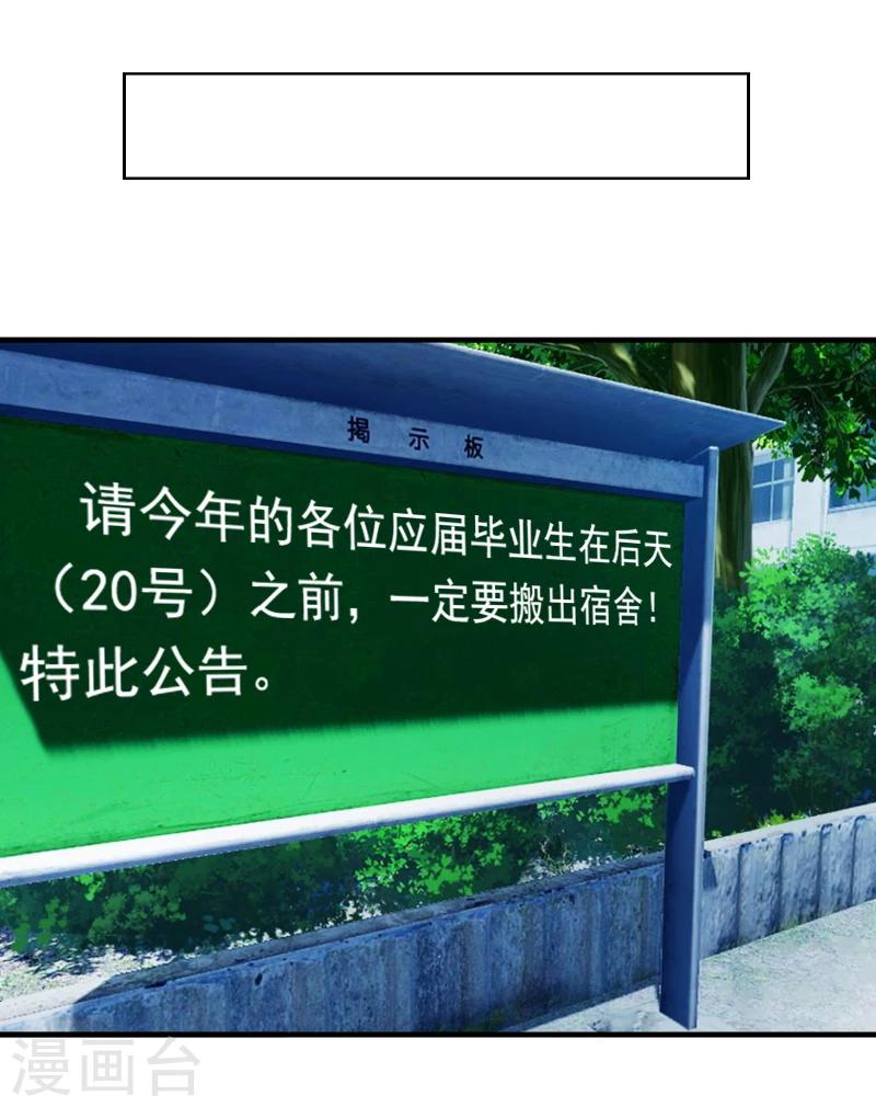 第18话 我不会回去！-第18话