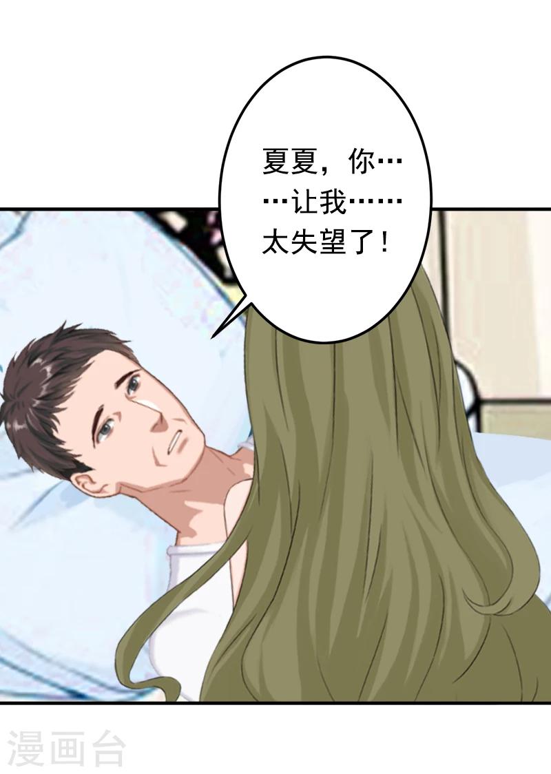 第18话 我不会回去！-第18话