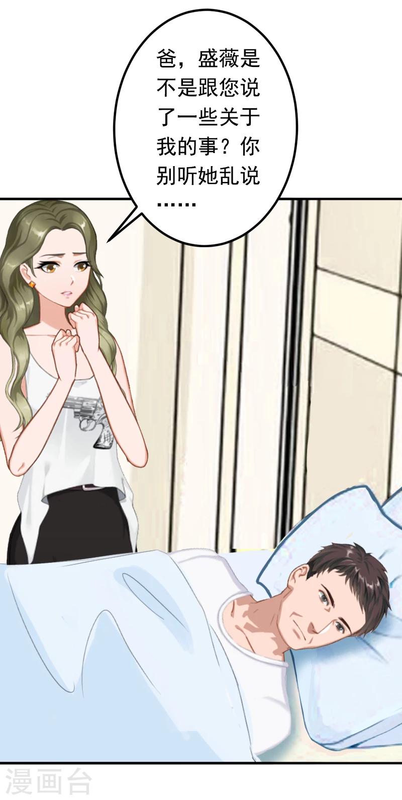 第18话 我不会回去！-第18话