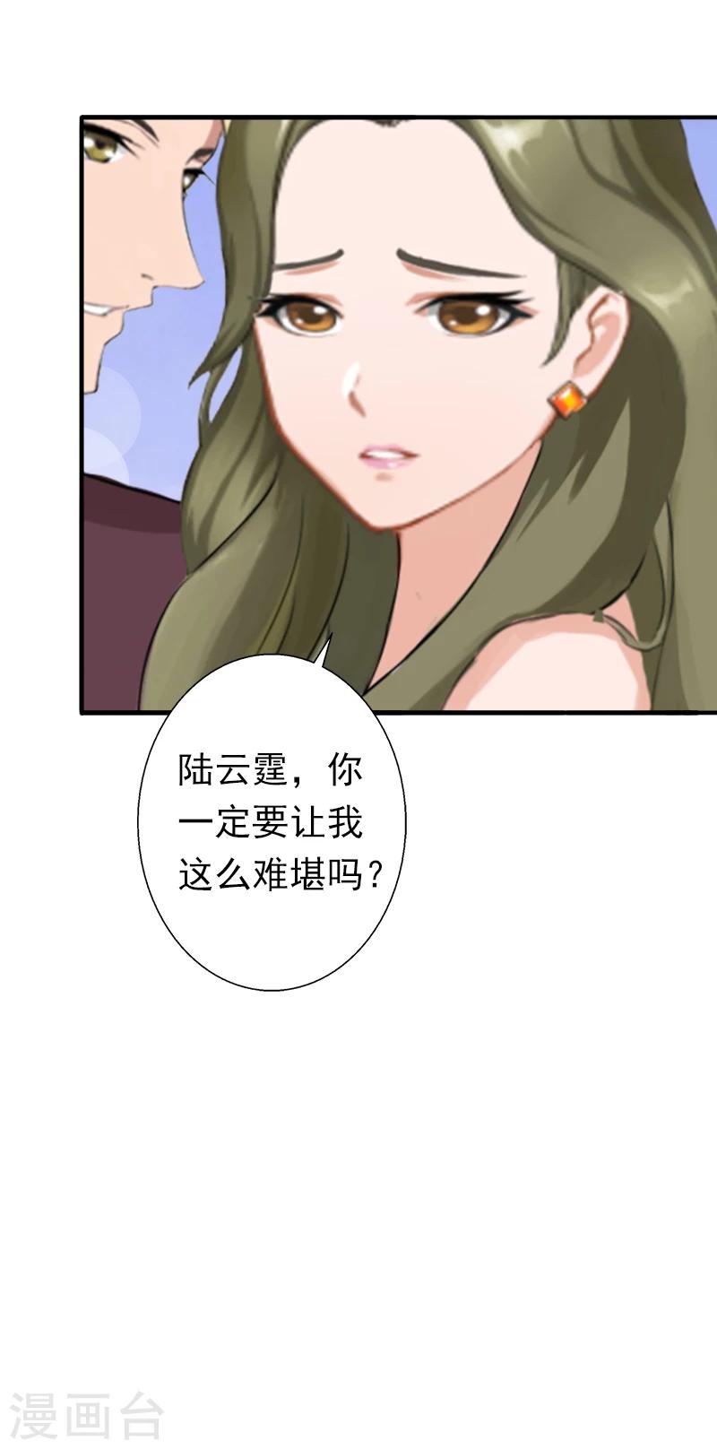 第20话 回不到过去了-第20话