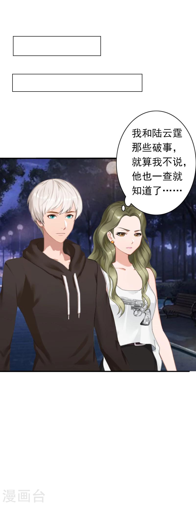 第20话 回不到过去了-第20话