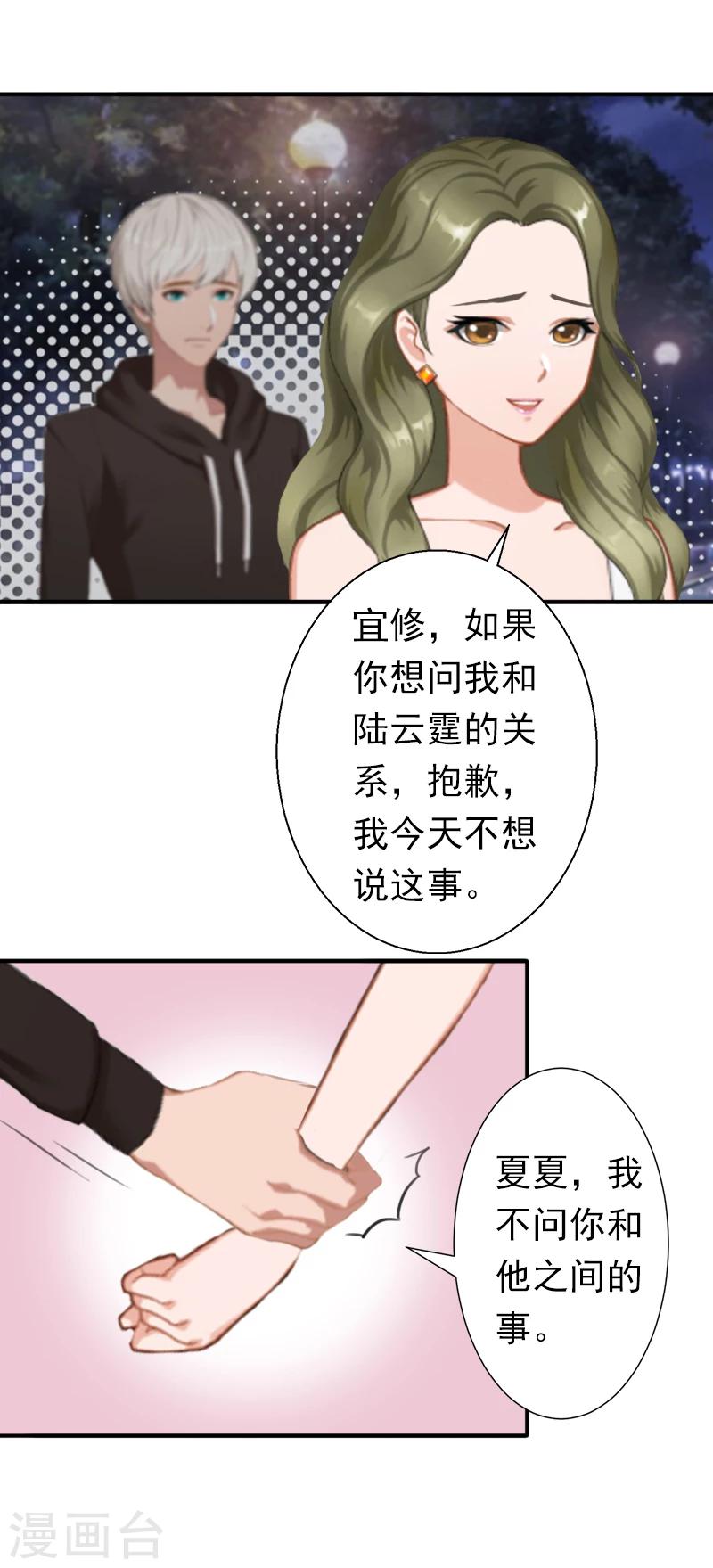 第20话 回不到过去了-第20话