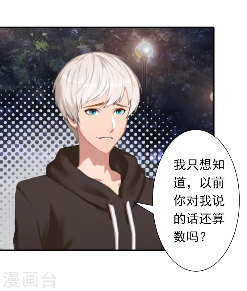 第20话 回不到过去了-第20话